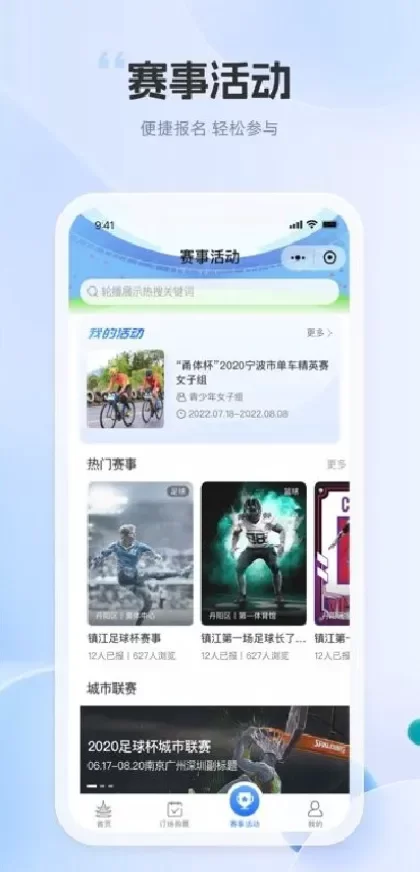 星空体育app直播间截图